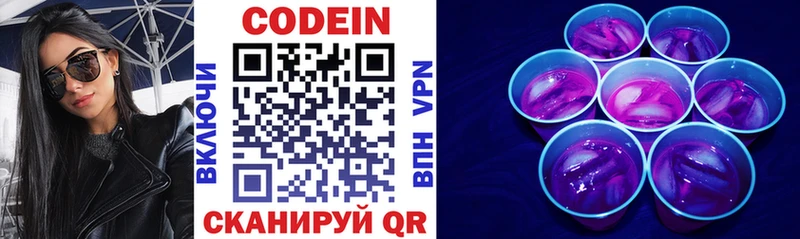 где продают наркотики  omg tor  Кодеиновый сироп Lean напиток Lean (лин)  Далматово 