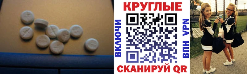 ЭКСТАЗИ 280мг  Далматово 