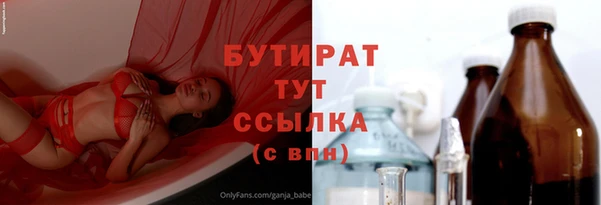 бутират Медвежьегорск