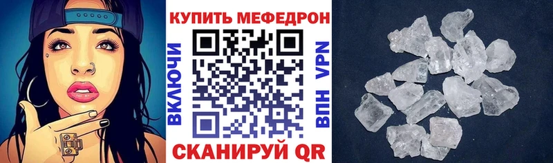 купить наркотик Далматово Мефедрон мяу мяу