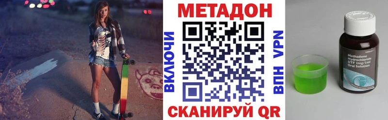 МЕТАДОН мёд  Далматово 