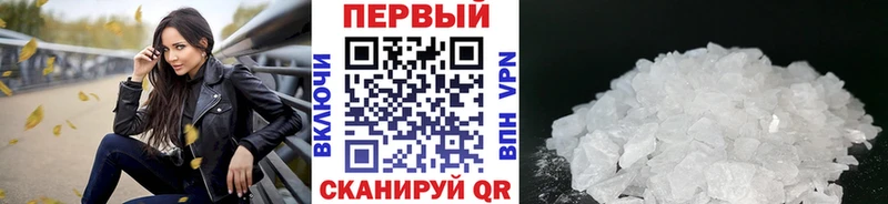 Первитин Methamphetamine  МЕГА tor  Далматово 